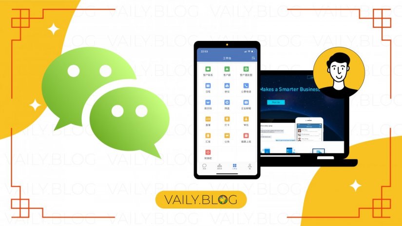 Обустройство Wechat вашей компании